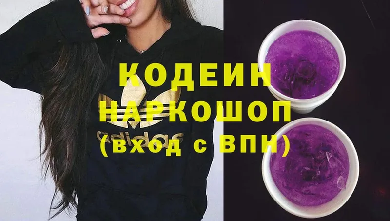 Кодеин напиток Lean (лин)  Алдан 