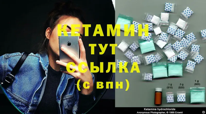 Кетамин ketamine  наркота  blacksprut как войти  Алдан 